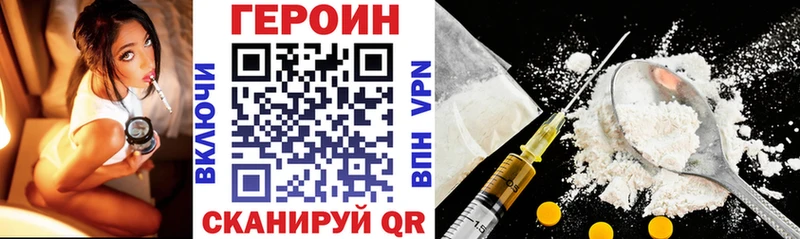 купить наркотики цена  MEGA как зайти  Героин белый  Буинск 